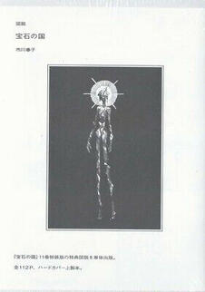 lore book