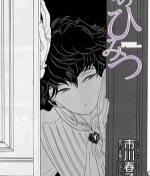 The Secret of The Prince